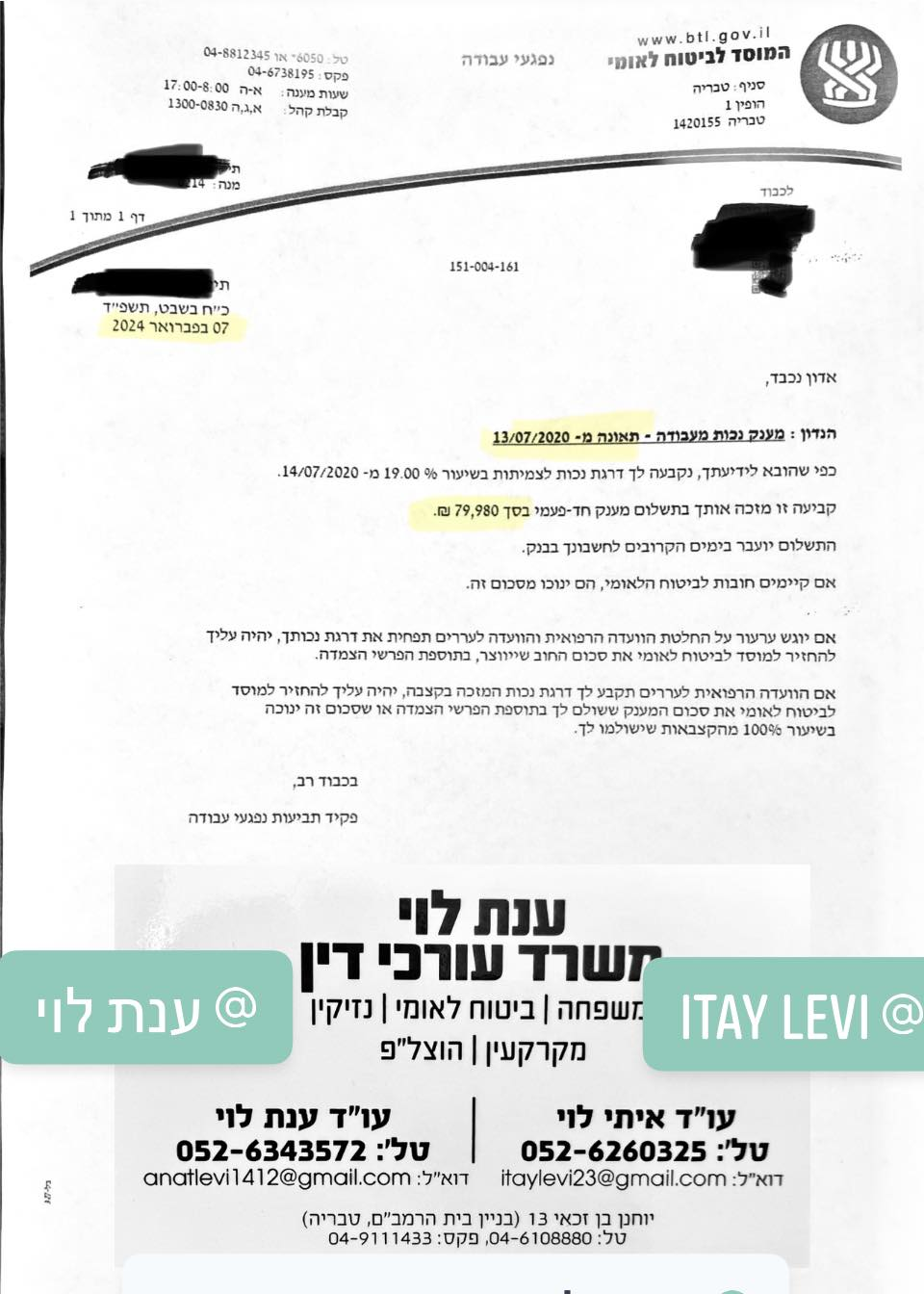 צילום מסך — החלטת המוסד לביטוח לאומי בתיק נכות מעבודה לאחר הליך בבית הדין לעבודה. פיצוי בסך 79,980 ₪. פרטים מזהים מטושטשים.
